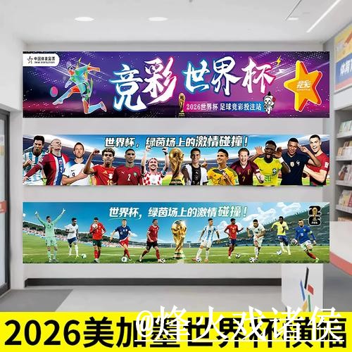 世界杯滚球网址常见误区，入口变化和新手入门别弄错